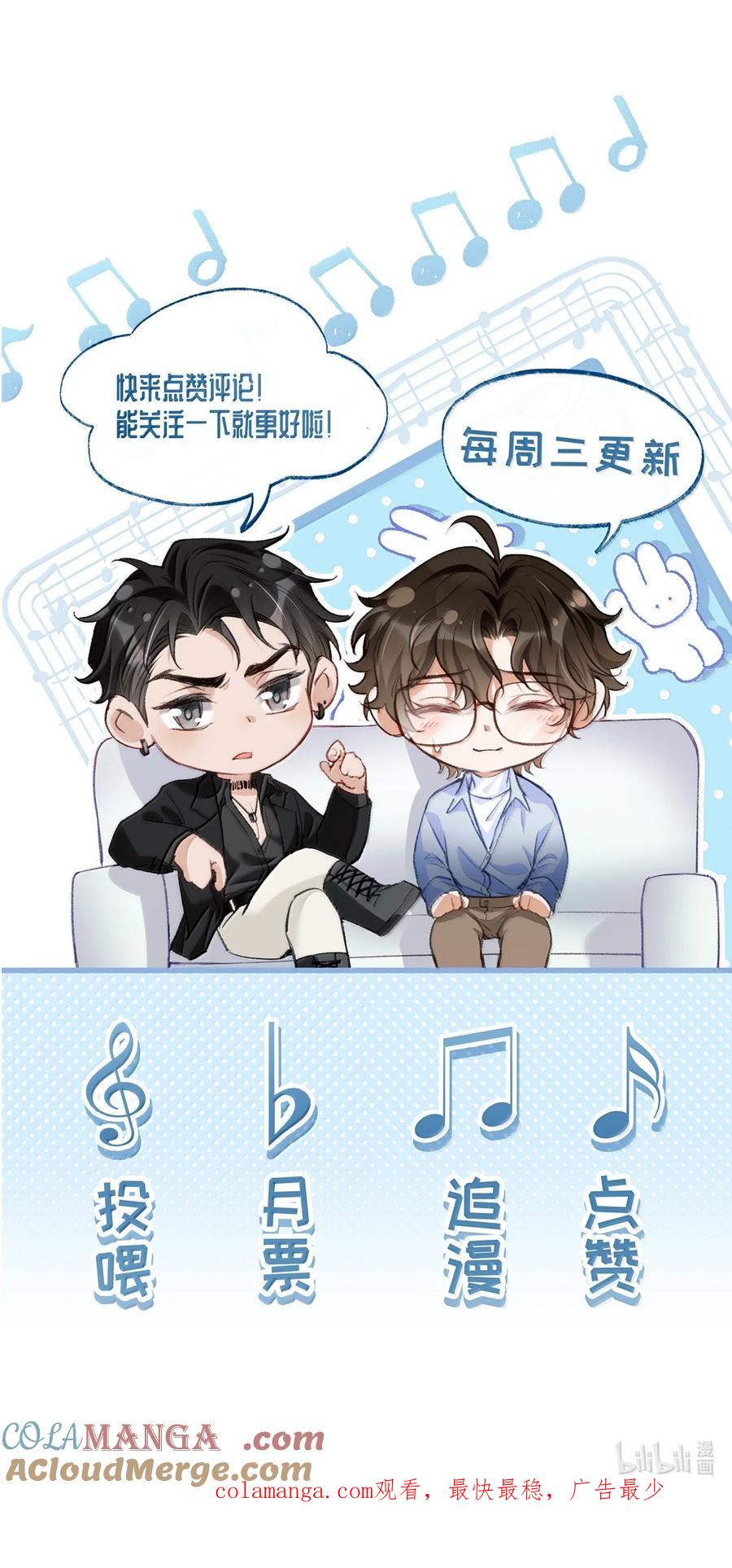 秉性下等 - 040 我可以加你的联系方式吗 - 第42张图