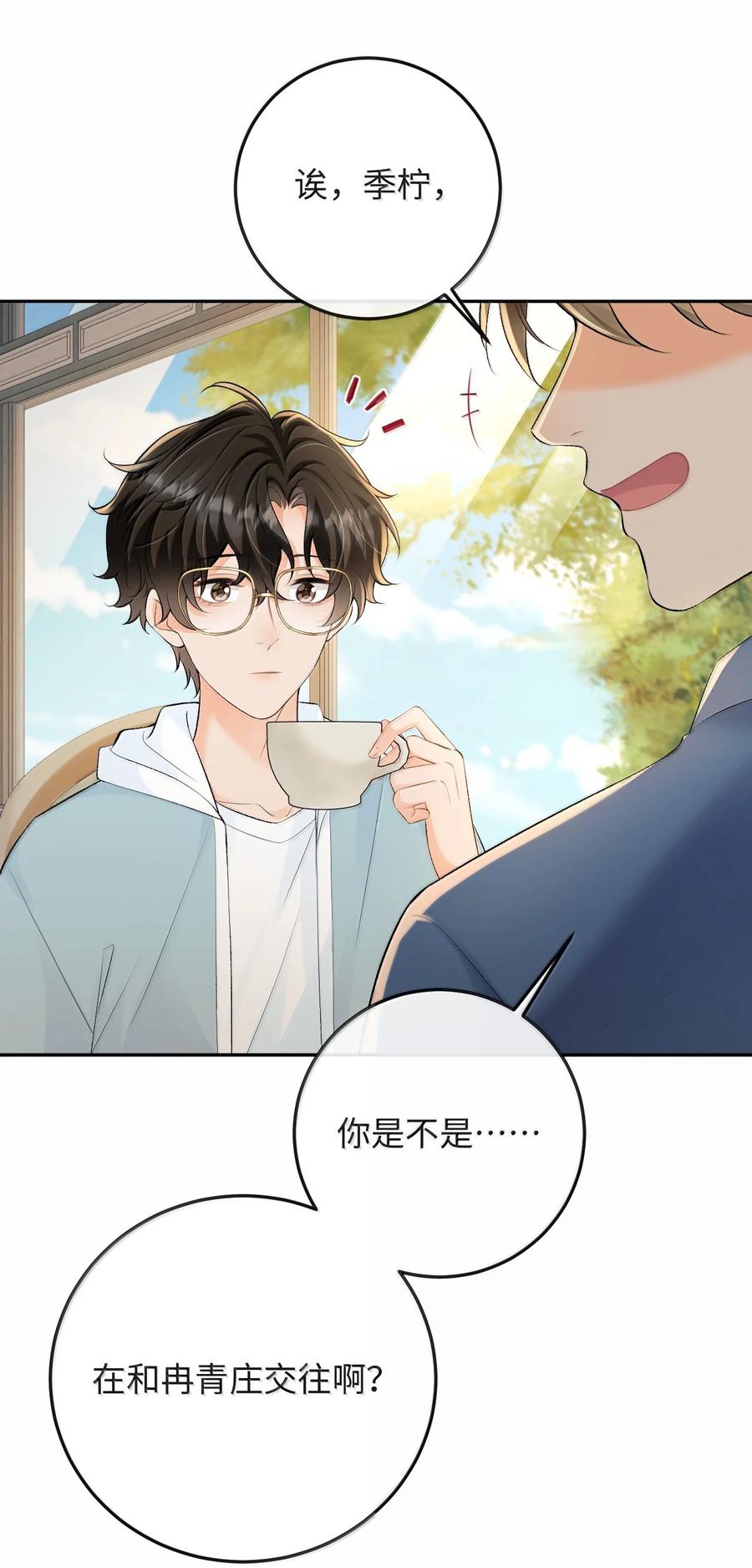 秉性下等 - 040 我可以加你的联系方式吗 - 第19张图