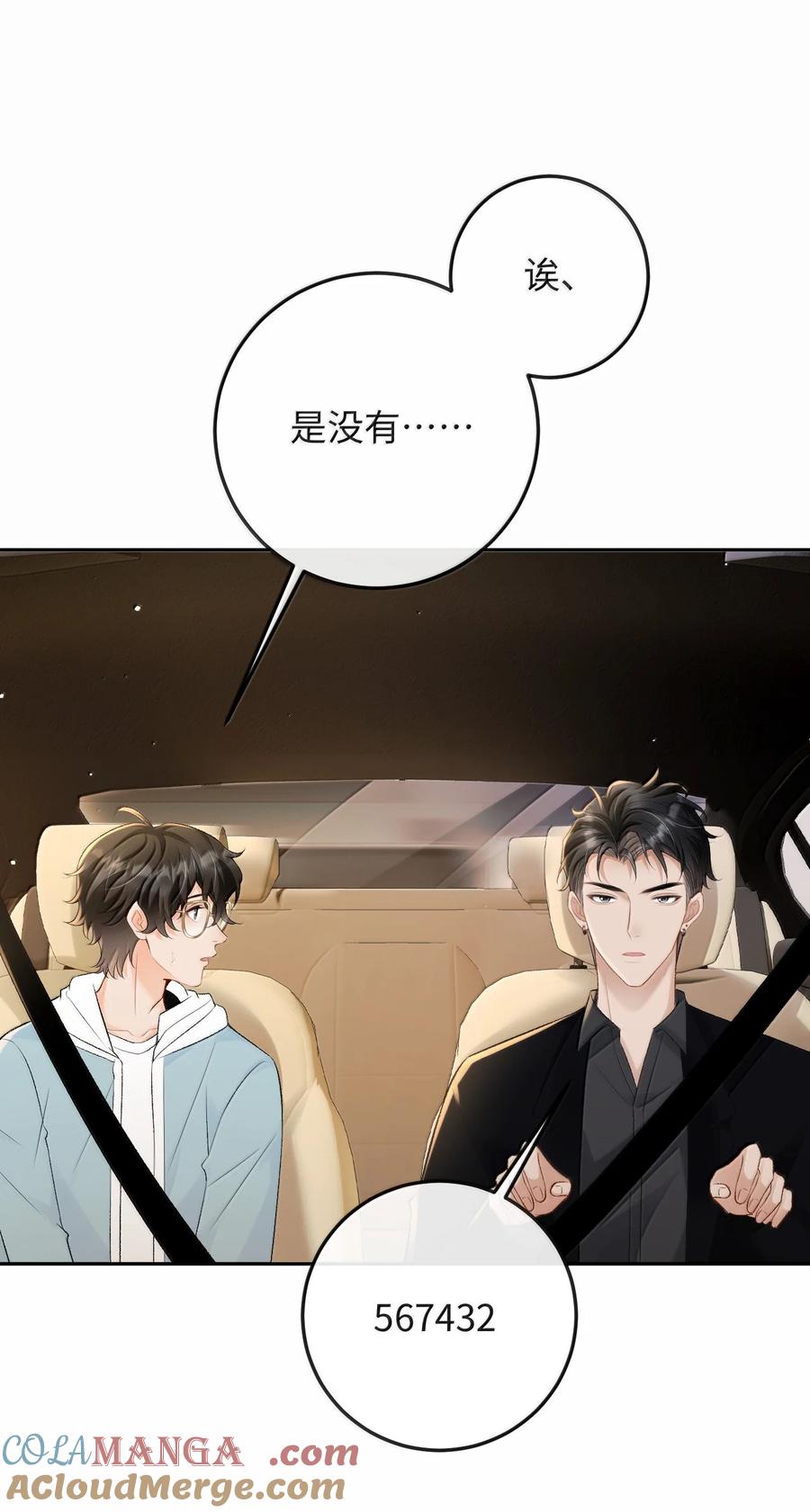 秉性下等 - 040 我可以加你的联系方式吗 - 第34张图