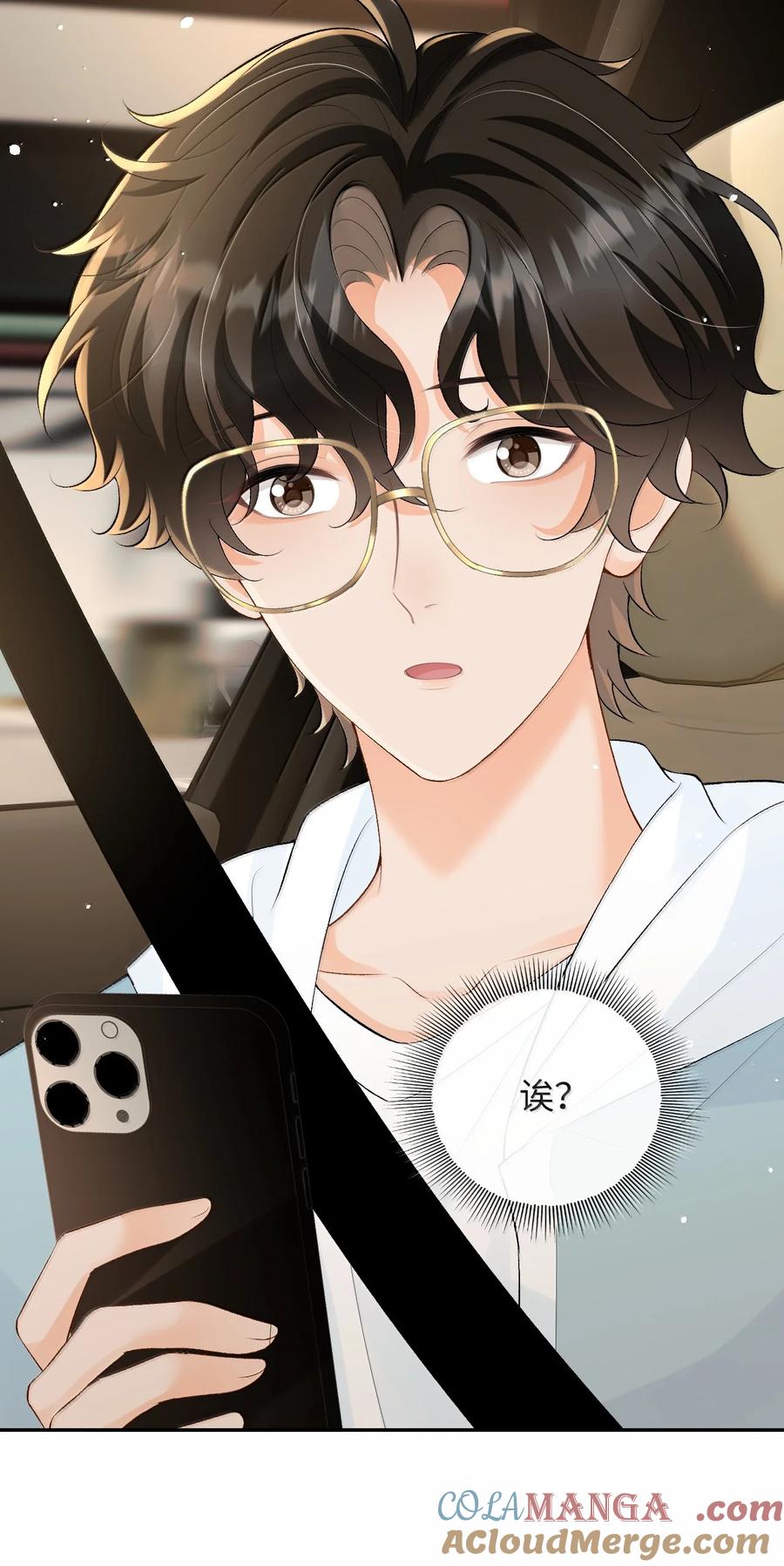 秉性下等 - 040 我可以加你的联系方式吗 - 第38张图