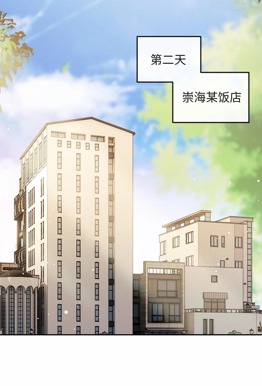 秉性下等 - 040 我可以加你的联系方式吗 - 第7张图