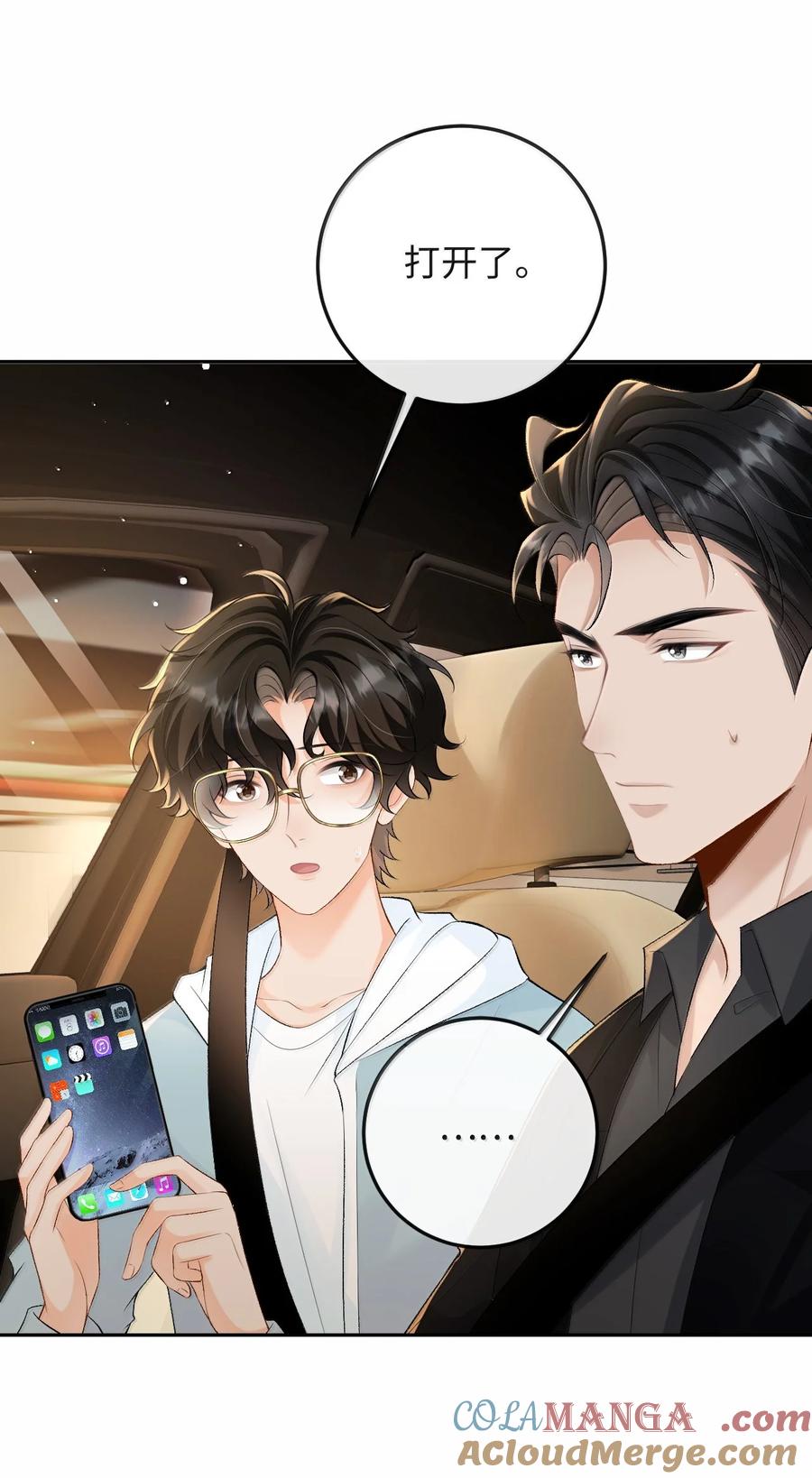 秉性下等 - 040 我可以加你的联系方式吗 - 第36张图