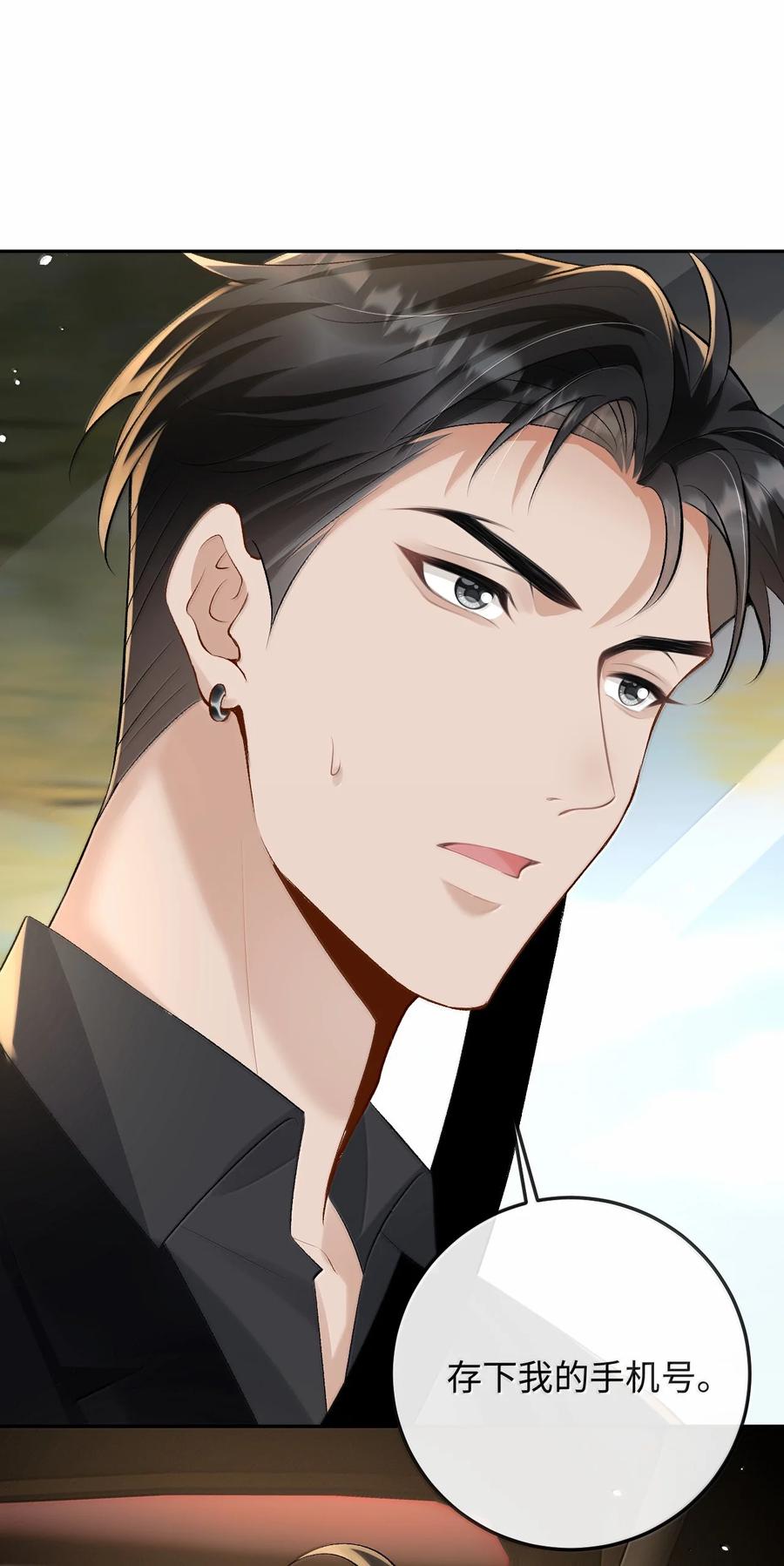 秉性下等 - 040 我可以加你的联系方式吗 - 第37张图