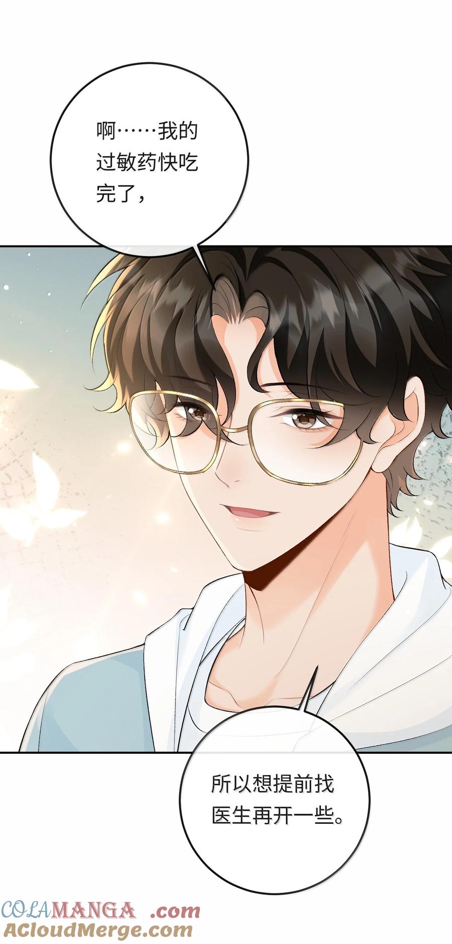 秉性下等 - 040 我可以加你的联系方式吗 - 第2张图