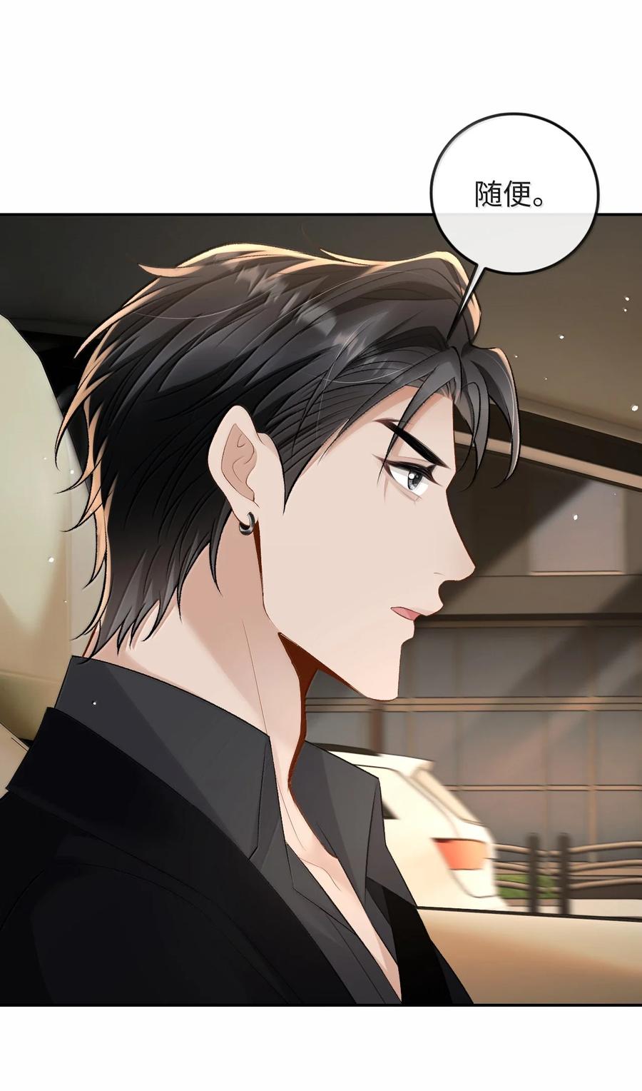 秉性下等 - 041 又遇林笙 - 第2张图