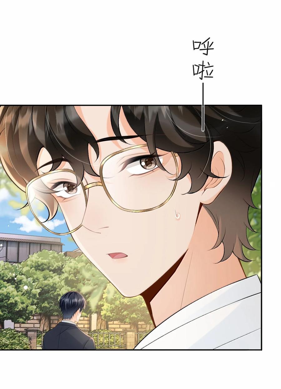 秉性下等 - 041 又遇林笙 - 第33张图