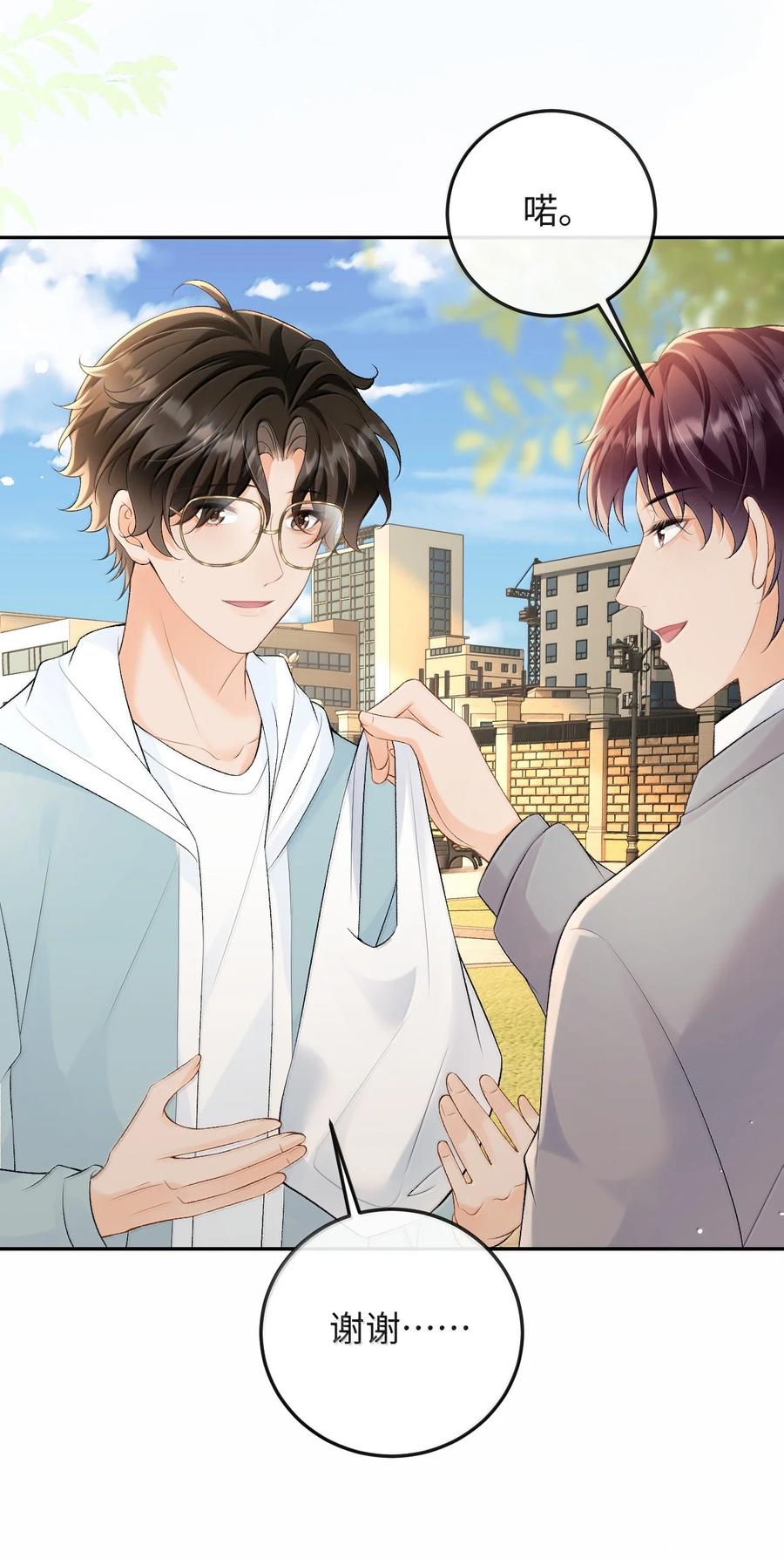 秉性下等 - 041 又遇林笙 - 第21张图