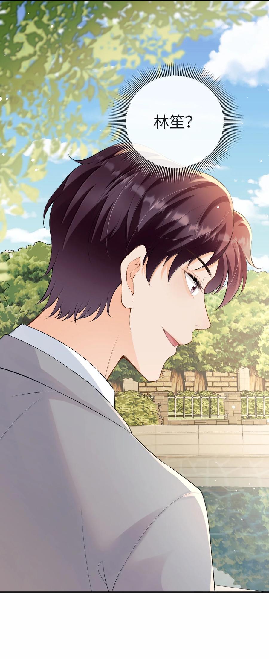秉性下等 - 041 又遇林笙 - 第14张图