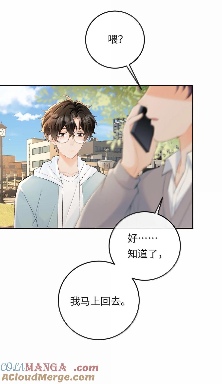 秉性下等 - 041 又遇林笙 - 第25张图