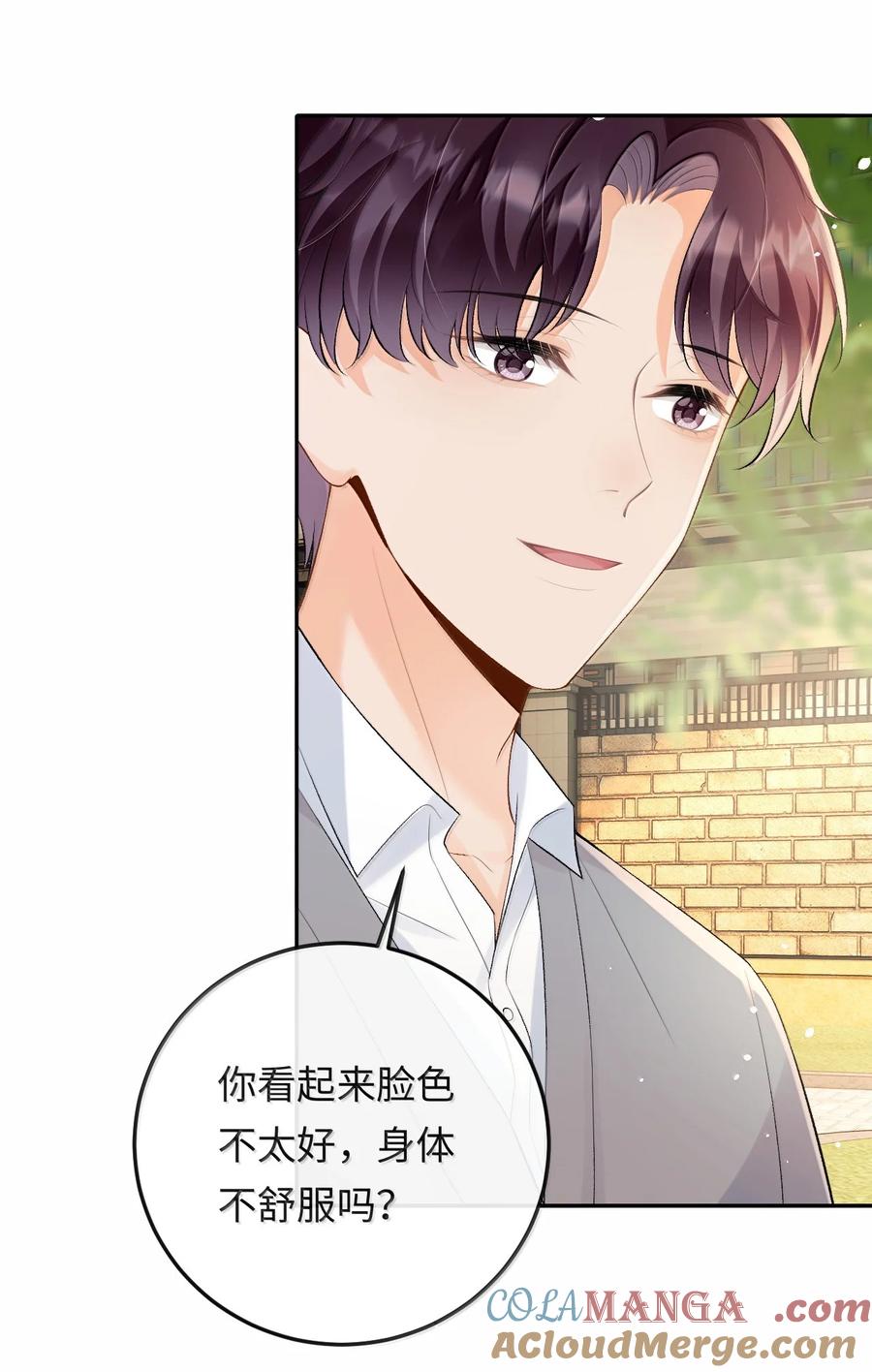 秉性下等 - 041 又遇林笙 - 第22张图