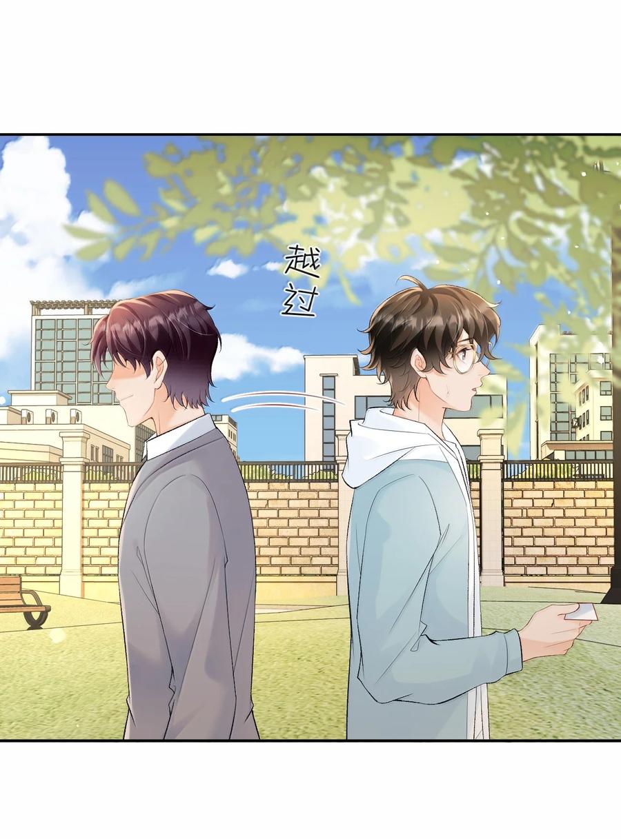 秉性下等 - 041 又遇林笙 - 第32张图