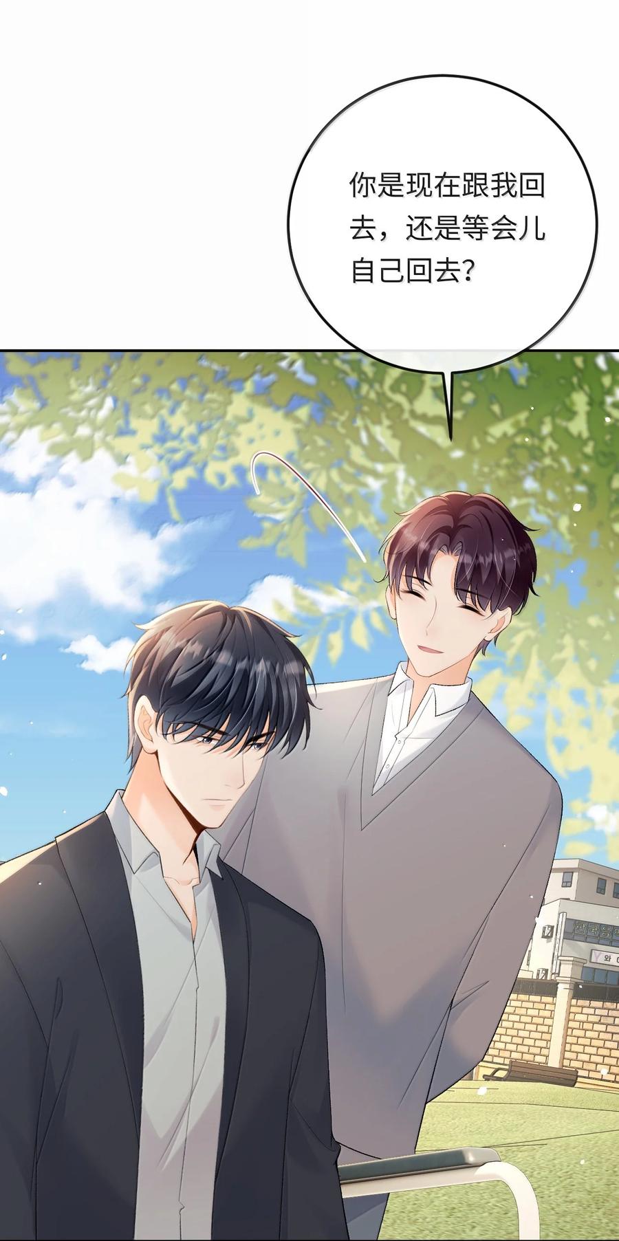 秉性下等 - 041 又遇林笙 - 第29张图