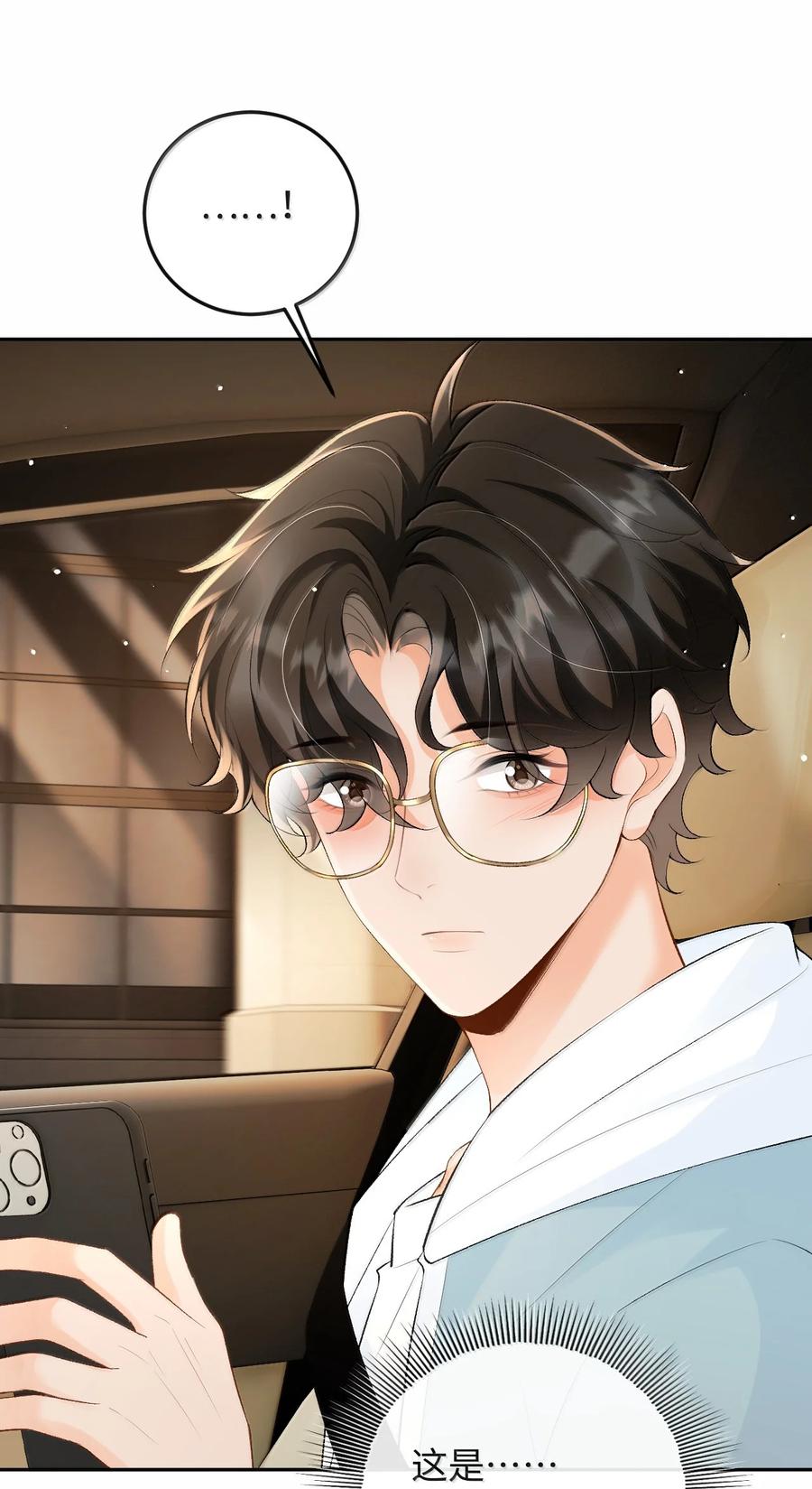 秉性下等 - 041 又遇林笙 - 第3张图