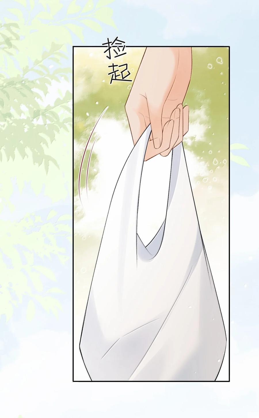 秉性下等 - 041 又遇林笙 - 第20张图