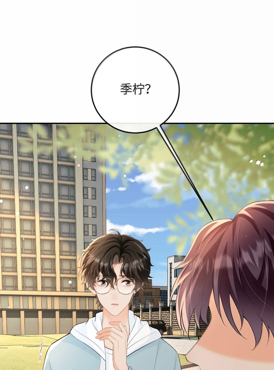 秉性下等 - 041 又遇林笙 - 第17张图