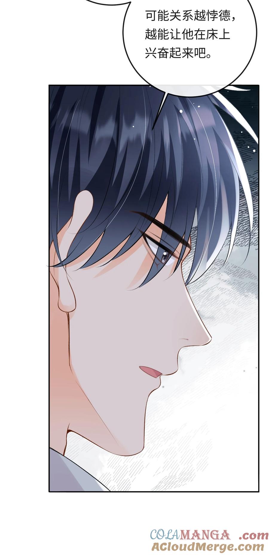 秉性下等 - 042 不会是你送的吧？ - 第5张图