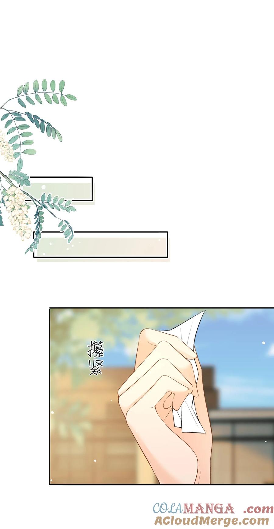 秉性下等 - 042 不会是你送的吧？ - 第7张图