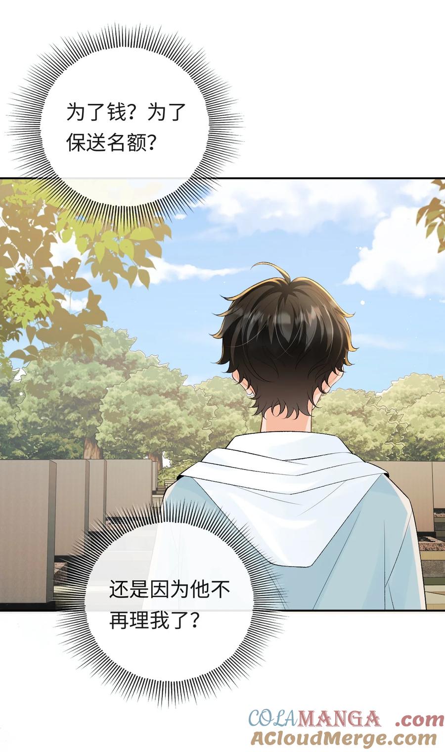 秉性下等 - 043 扫墓 - 第10张图