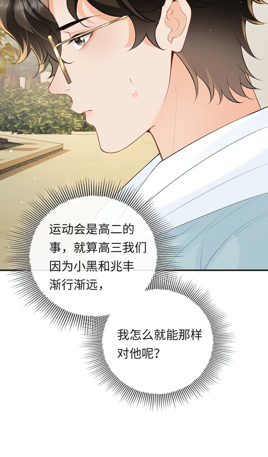 秉性下等 - 043 扫墓 - 第9张图