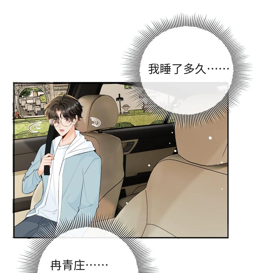 秉性下等 - 043 扫墓 - 第3张图