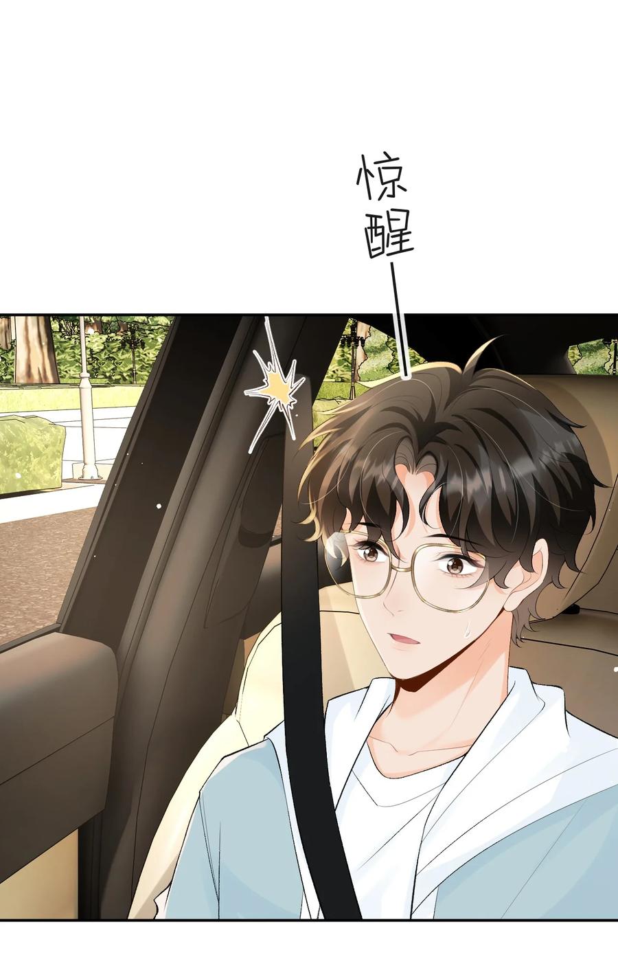 秉性下等 - 043 扫墓 - 第2张图