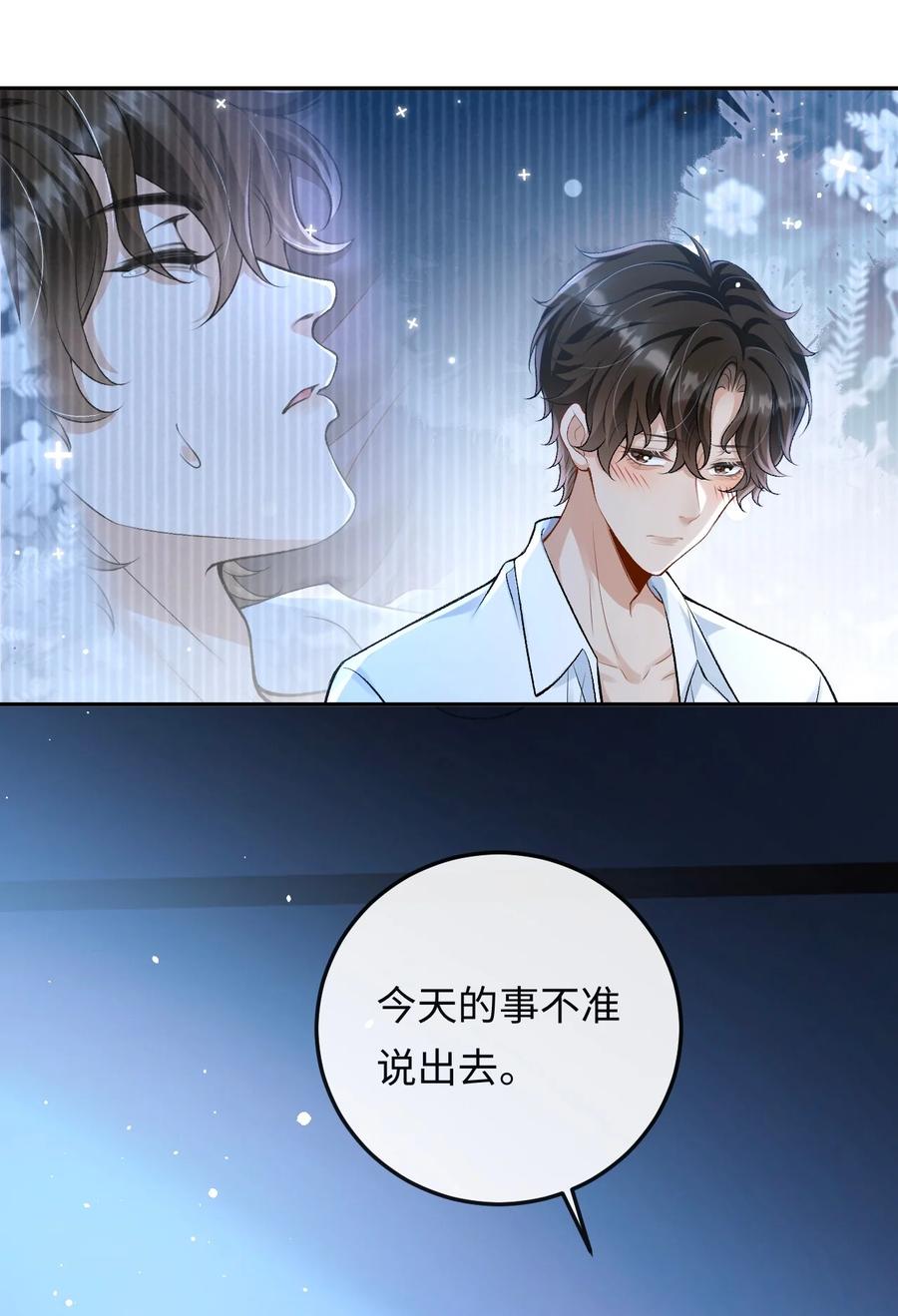 秉性下等 - 004 现场表演限量级 - 第30张图