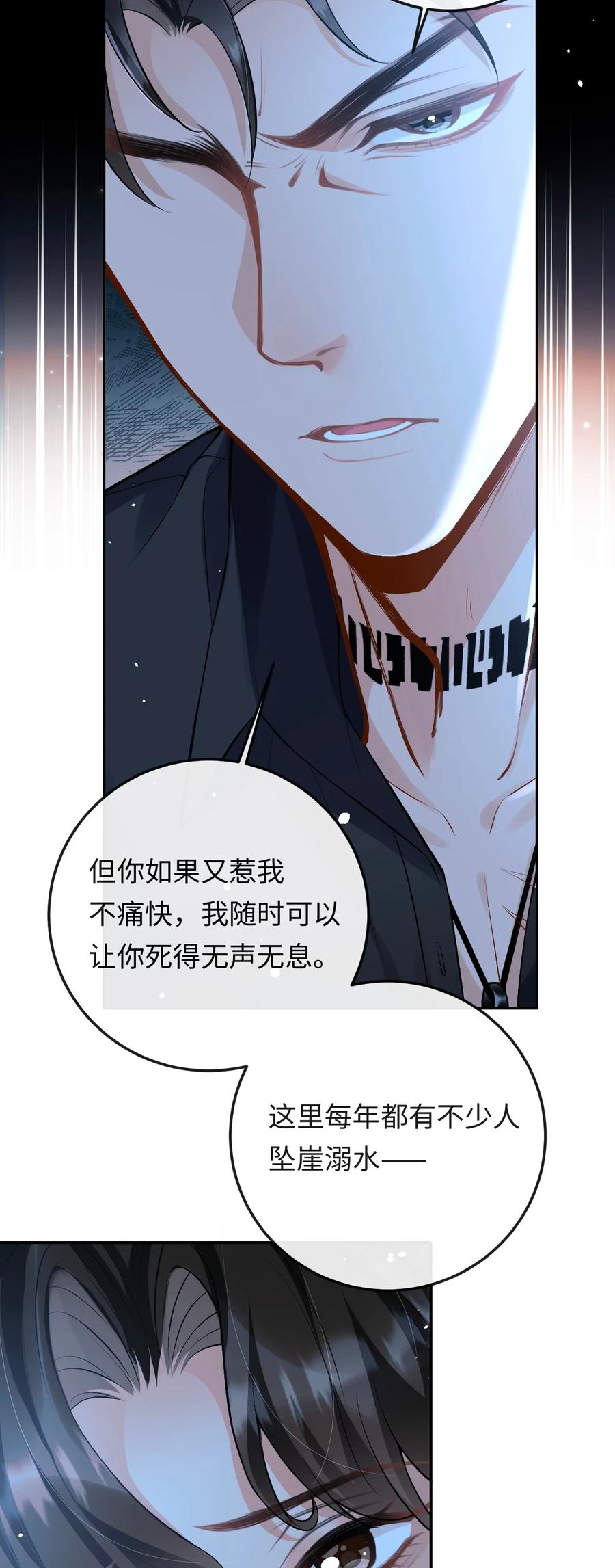 秉性下等 - 004 现场表演限量级 - 第42张图