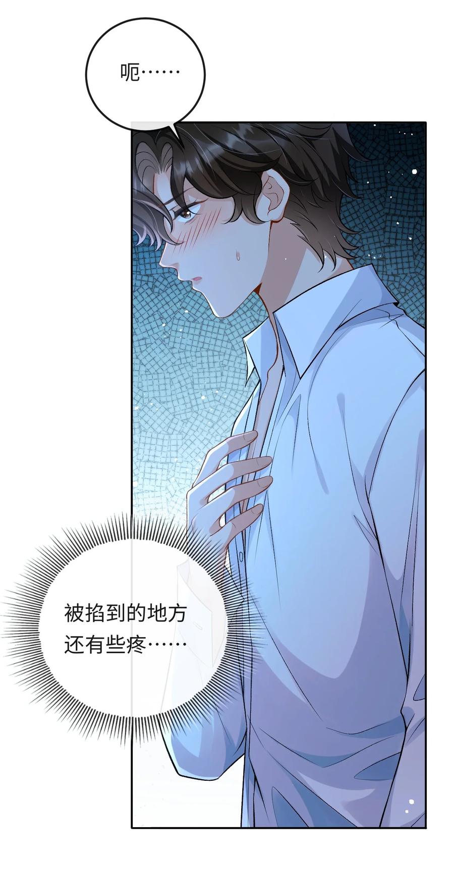 秉性下等 - 004 现场表演限量级 - 第29张图