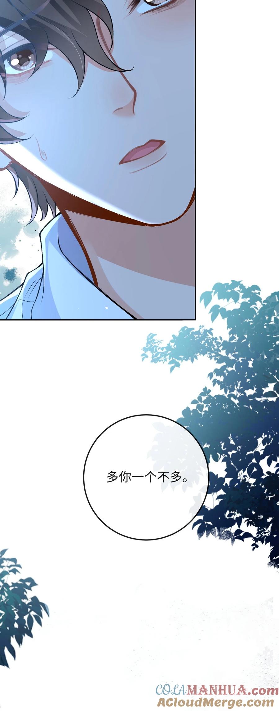 秉性下等 - 004 现场表演限量级 - 第43张图