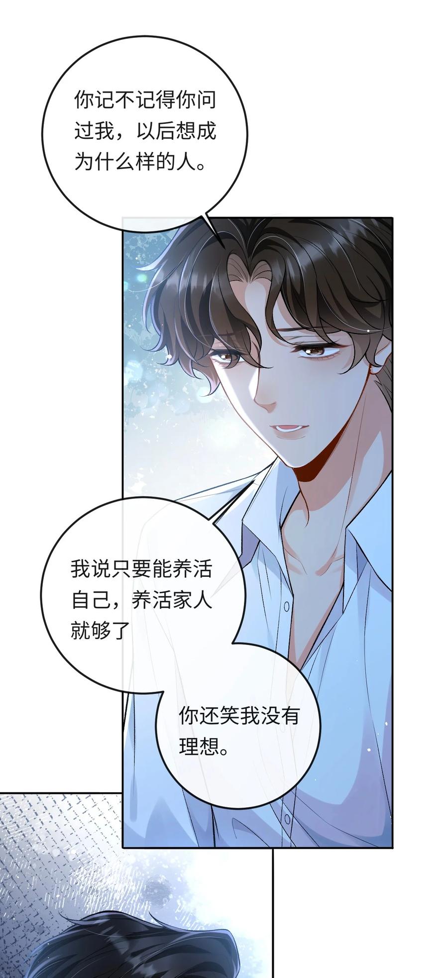 秉性下等 - 004 现场表演限量级 - 第36张图