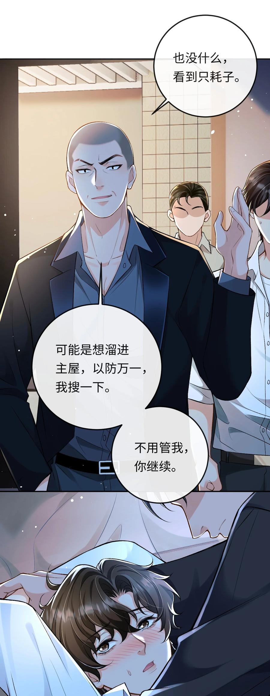 秉性下等 - 004 现场表演限量级 - 第20张图