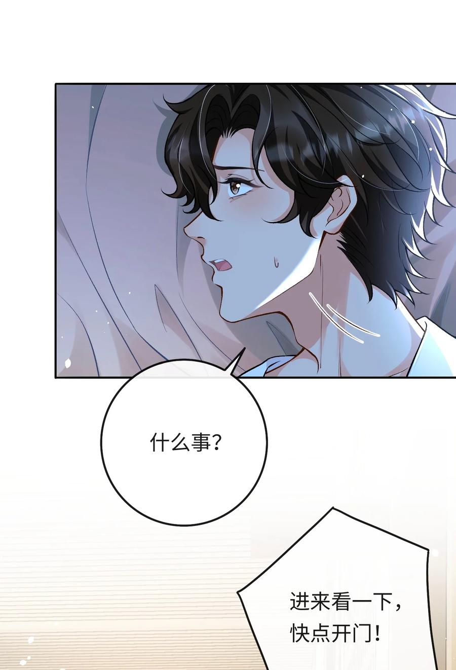 秉性下等 - 004 现场表演限量级 - 第6张图