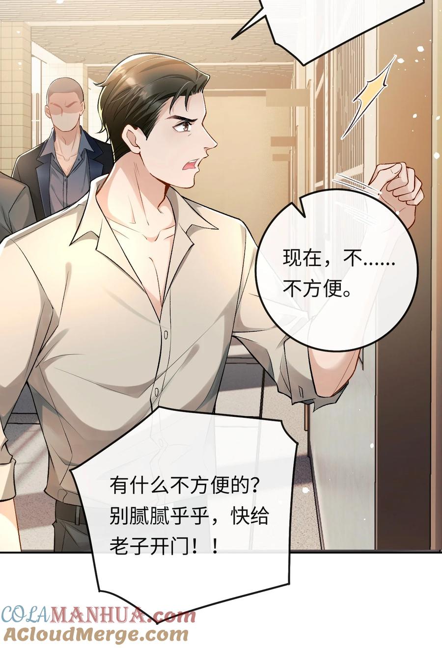 秉性下等 - 004 现场表演限量级 - 第7张图