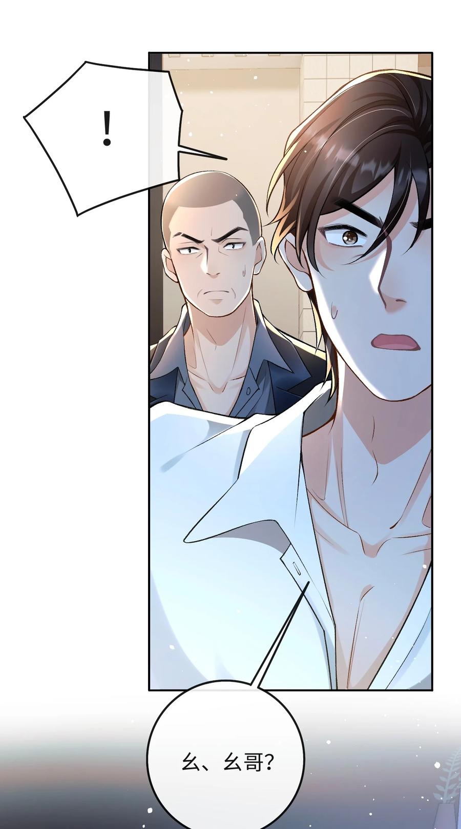 秉性下等 - 004 现场表演限量级 - 第12张图