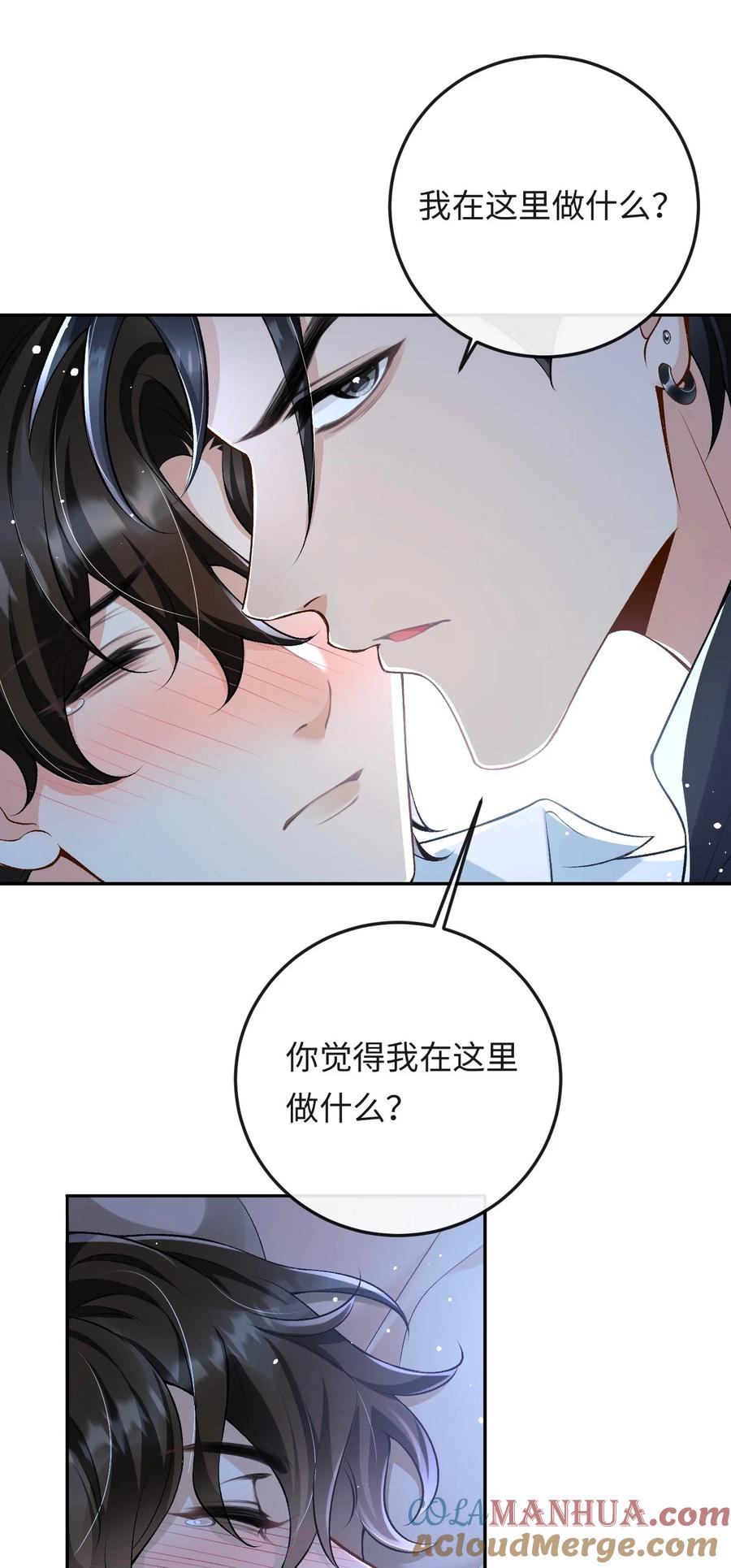 秉性下等 - 004 现场表演限量级 - 第16张图