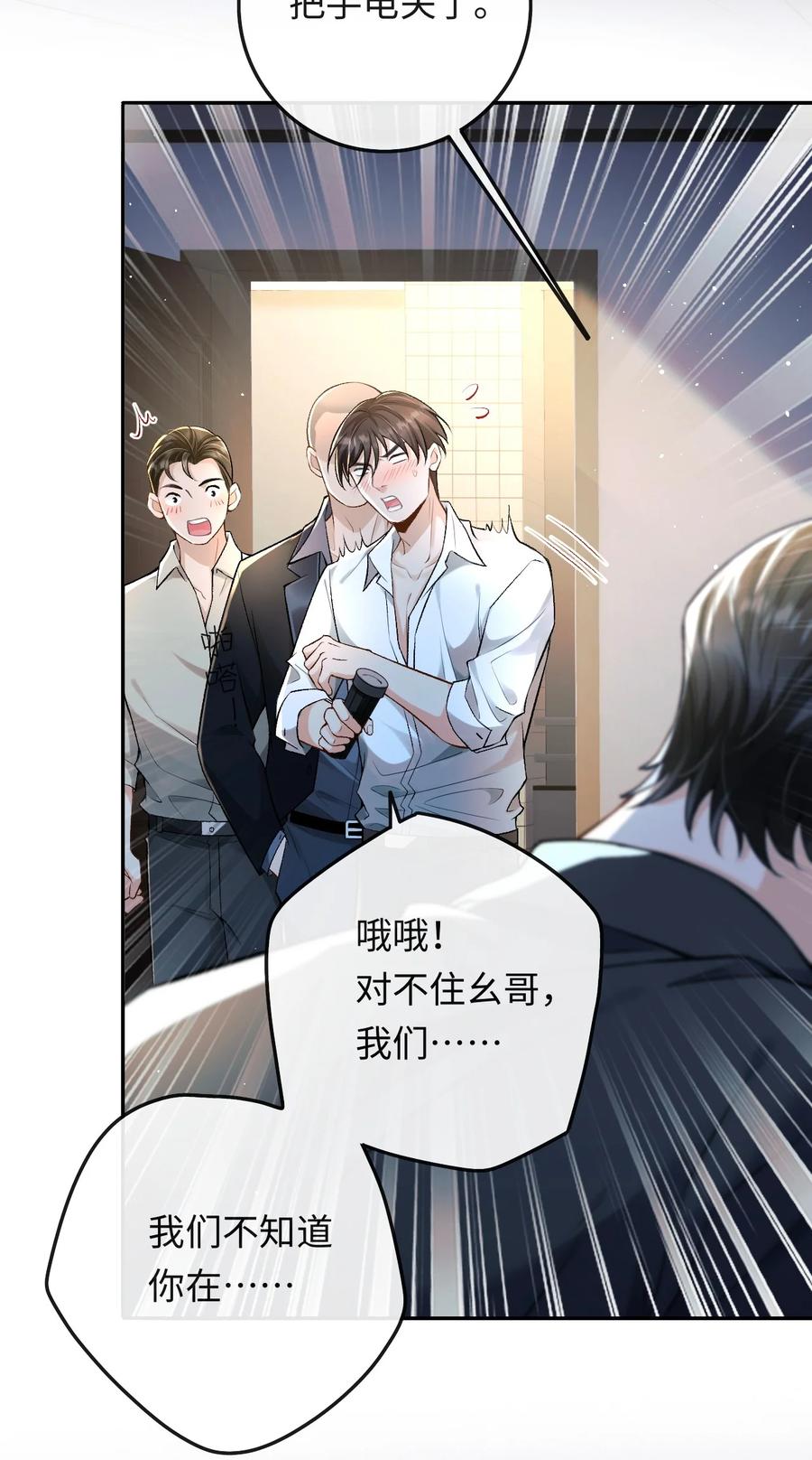 秉性下等 - 004 现场表演限量级 - 第14张图