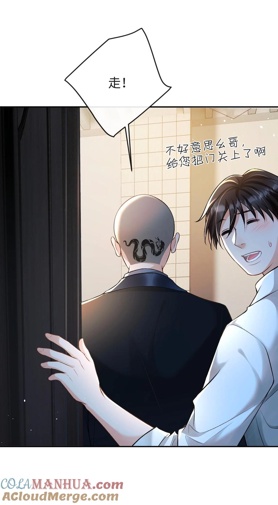 秉性下等 - 004 现场表演限量级 - 第25张图