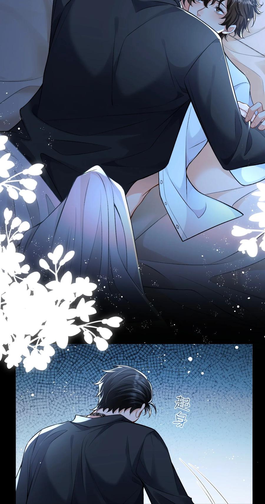 秉性下等 - 004 现场表演限量级 - 第27张图