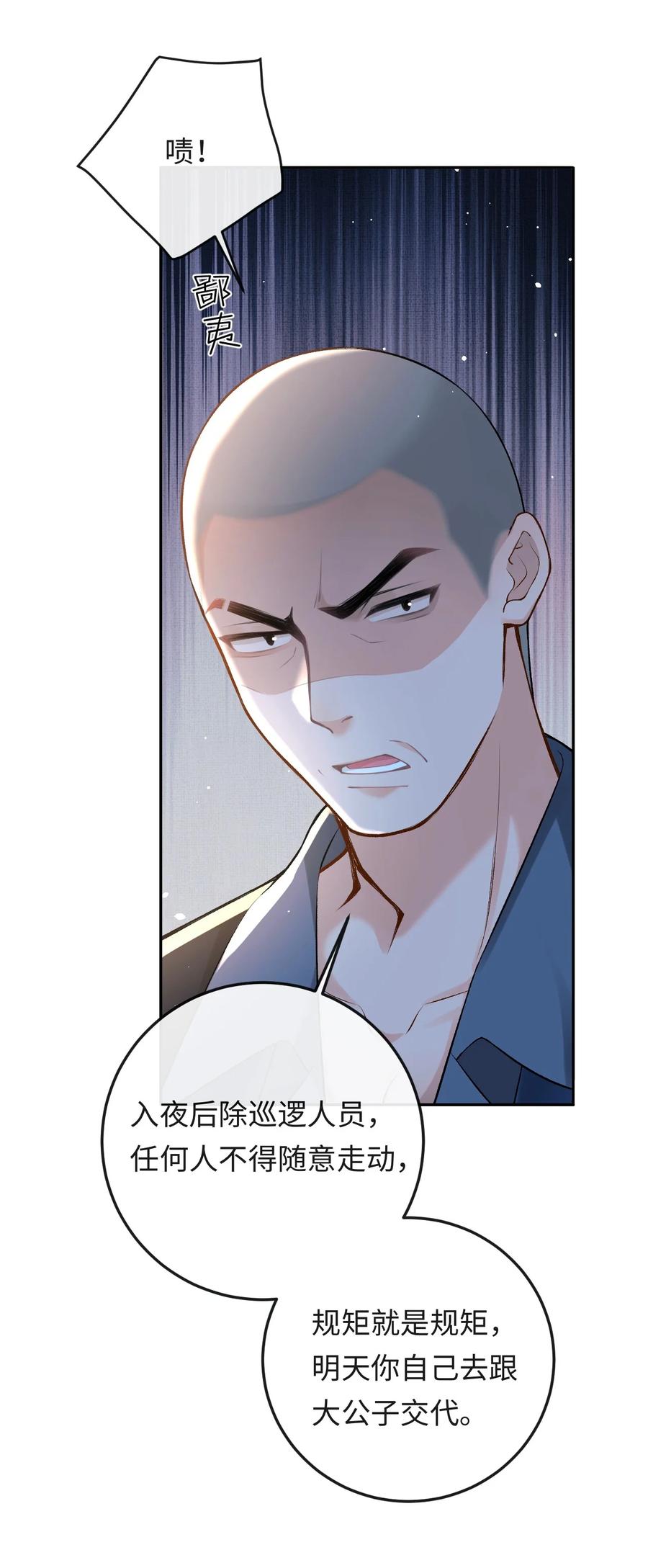 秉性下等 - 004 现场表演限量级 - 第24张图