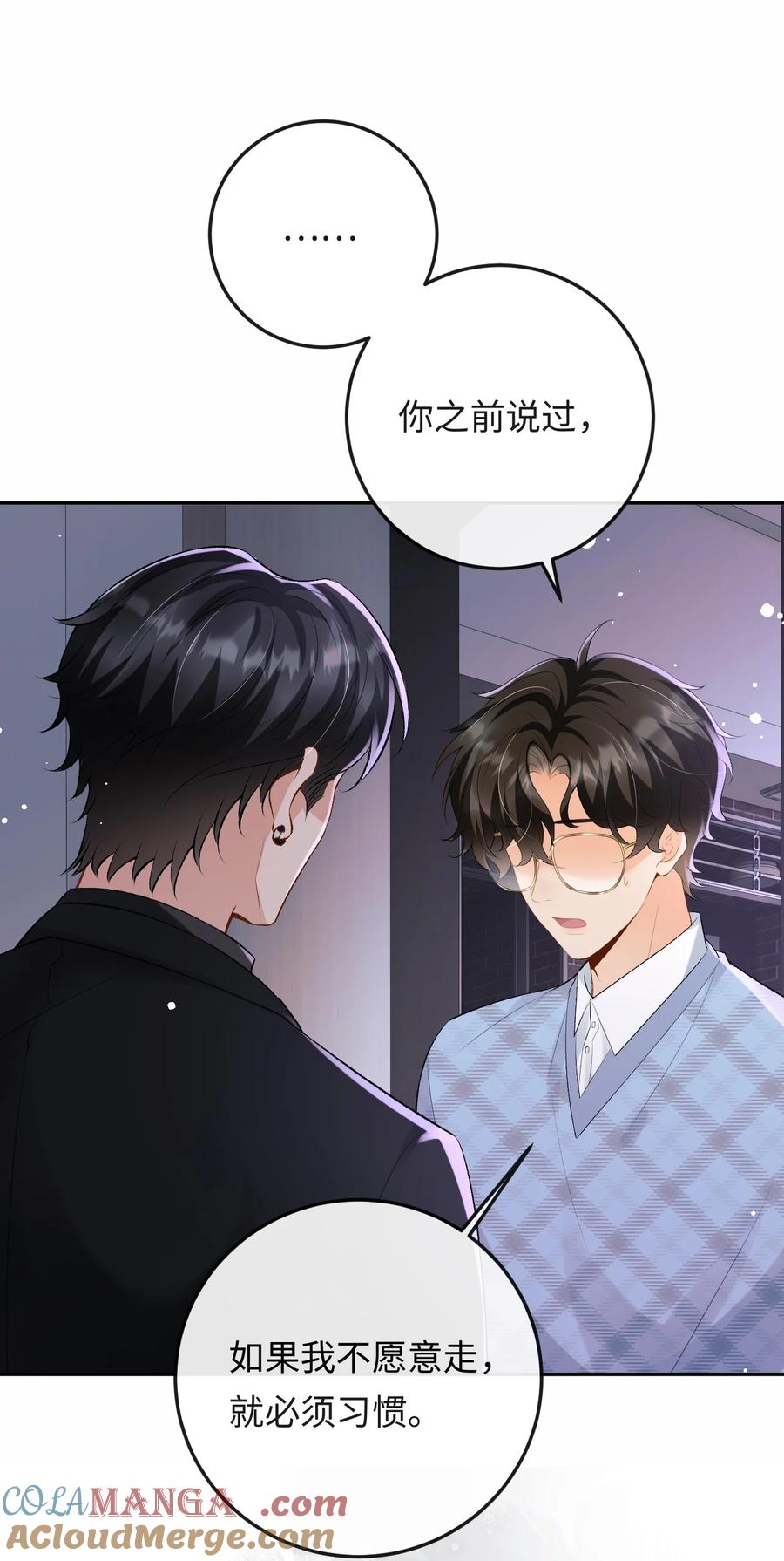 秉性下等 - 047 你能不能收敛一下？ - 第22张图