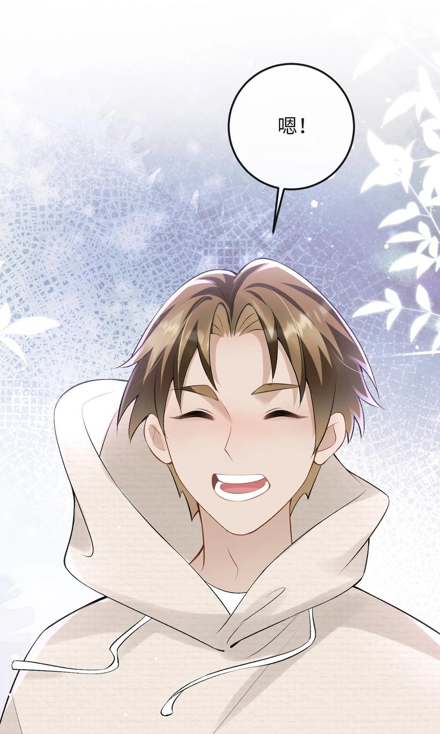 秉性下等 - 047 你能不能收敛一下？ - 第44张图