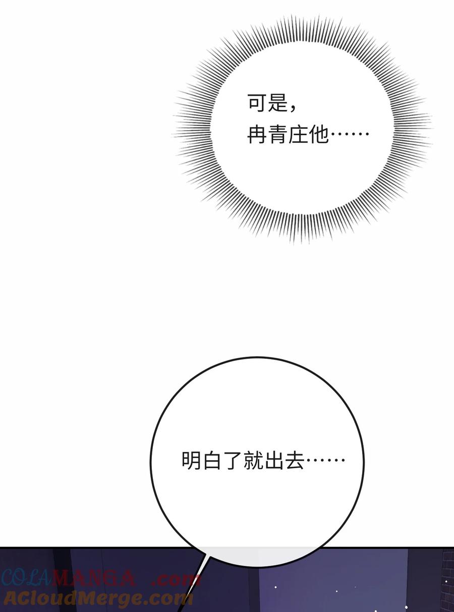 秉性下等 - 047 你能不能收敛一下？ - 第31张图