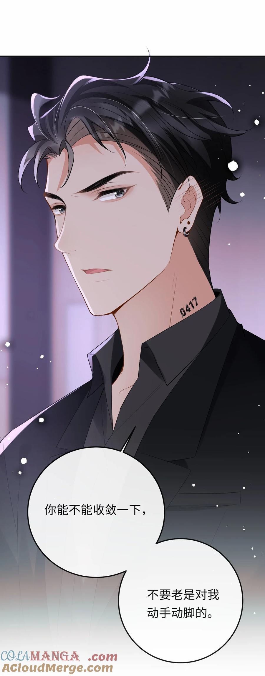 秉性下等 - 047 你能不能收敛一下？ - 第37张图