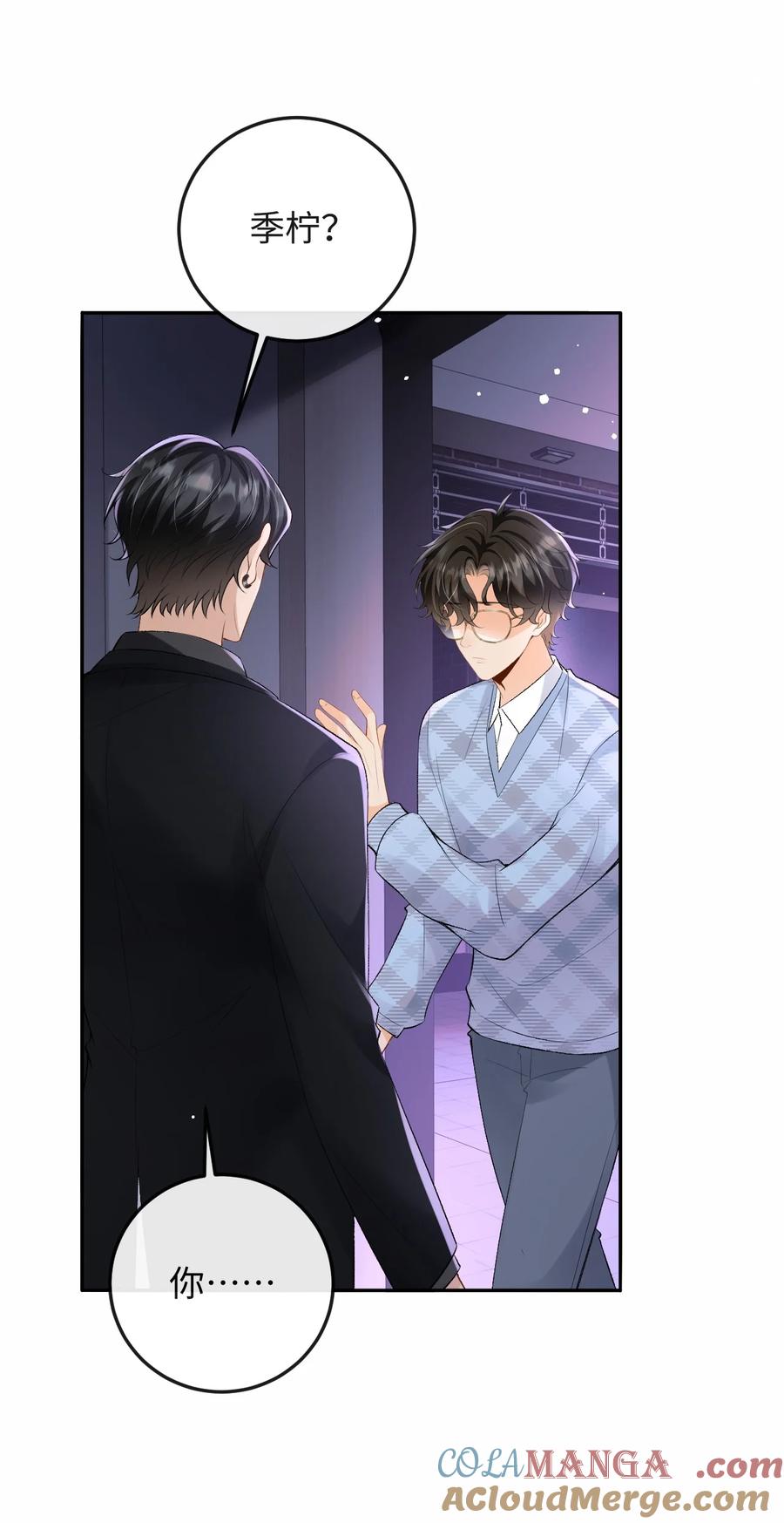 秉性下等 - 047 你能不能收敛一下？ - 第19张图