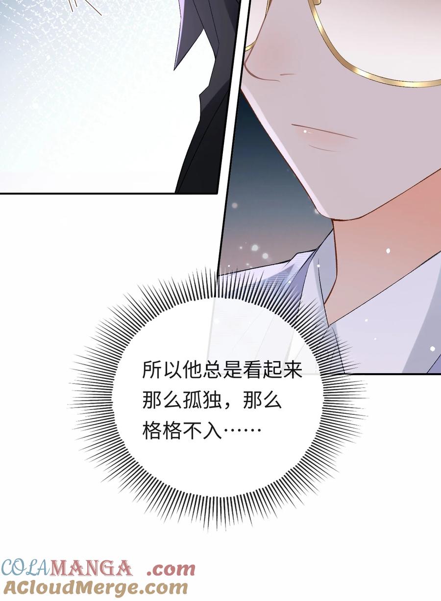 秉性下等 - 047 你能不能收敛一下？ - 第34张图