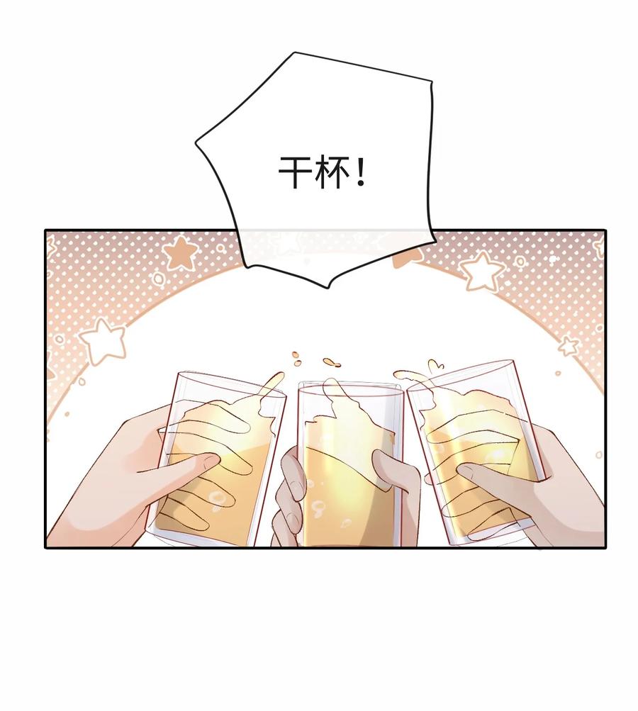 秉性下等 - 047 你能不能收敛一下？ - 第3张图