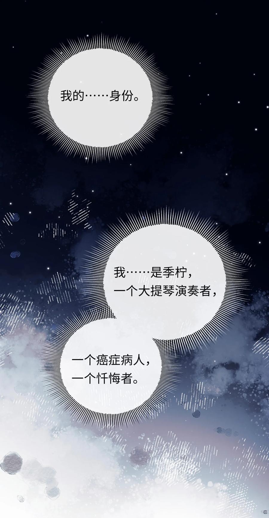 秉性下等 - 047 你能不能收敛一下？ - 第29张图