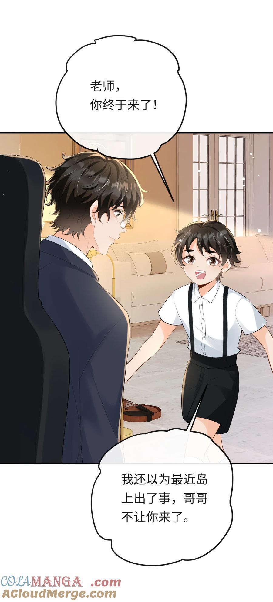 秉性下等 - 050 我在乎你能不能活着 - 第4张图