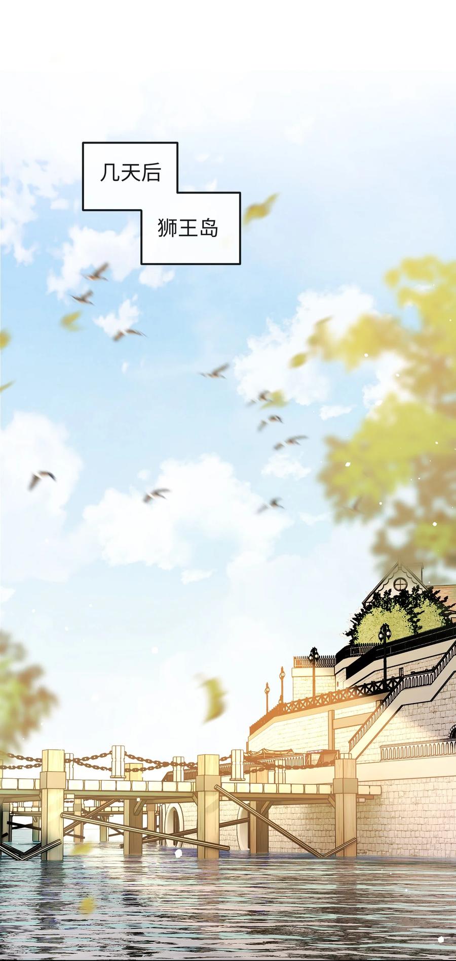 秉性下等 - 050 我在乎你能不能活着 - 第2张图