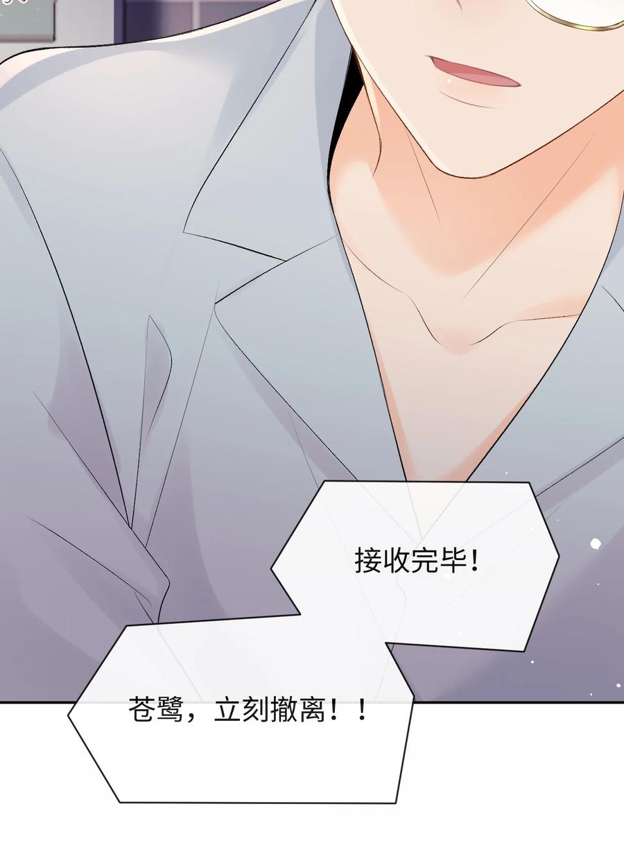 秉性下等 - 052 在家等我 - 第44张图